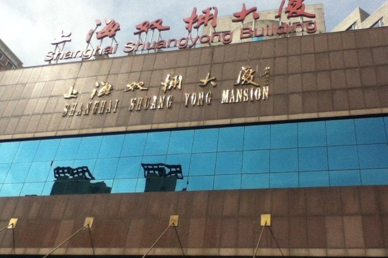 上海市社會工作培訓中心雷電防護裝置檢測服務
