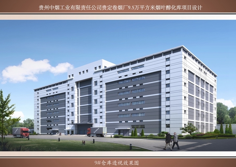 貴州中煙工業有限責任公司貴陽煙廠雷電防護裝置檢測服務